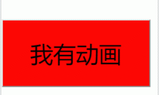 CSS3 从基本渐变、关键帧动画到 3D 动画透视属性