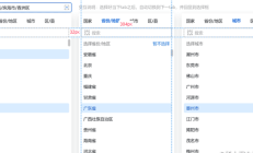 Vue3.2: 仿飞书App选址组件封装(TDesign)