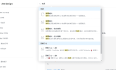Ant Design V5 如何使用暗黑主题