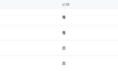 微信小程序开发-公共js中方法参考 