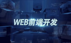 新鲜出炉！！前端应用类型架构介绍