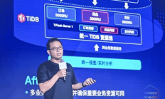 PingCAP 唐刘：携手中国用户，打造世界级产品