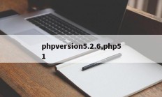 phpversion5.2.6,php51
