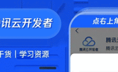 腾讯视频技术团队偷懒了？！