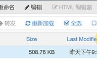 cPanel文件管理功能：解压、压缩、授权、传输文件 