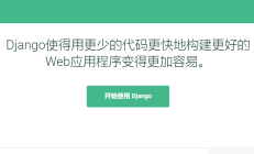 Django ORM数据库查询方法概述