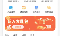 4.vue3医疗在线问诊项目 – _首页模块 ==> tabs切换列表、加载效果loading、推荐关注轮播、关注功能实现、hooks复用关注功能
