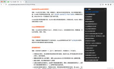 OneToc生成网页大纲，让阅读轻松一点