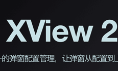 618技术揭秘 &#8211; 大促弹窗搭投实践 | 京东云技术团队