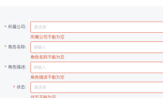 Vue进阶（幺玖零）：表单验证 trigger:‘blur‘ OR trigger:‘change‘ 区别