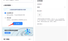 抖音开放平台小程序上线，解锁三大能力