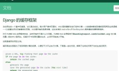 Django缓存使用详解：如何正确设置？ 