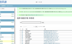 Django SEO：在自动推送百度和神马码