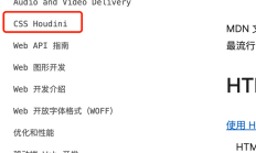 Houdini，CSS 别样助攻，让你的界面效果更酷炫
