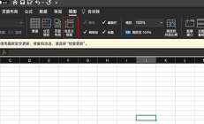 workbook 中常用属性之 customWorkbookViews