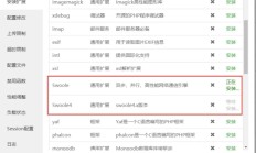PHP7+Swoole实现微信小程序的即时通讯和客服聊天功能