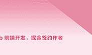 ??‍♀️这一次，让我们一起系统学习微前端！