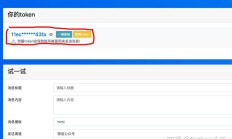 Python直接推送消息到微信，第三方工具实现