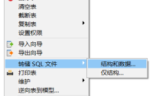 MySQL——导出表,单个表单个列查询以及单个表多个条件查询