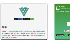 Taro小程序跨终端开发实战介绍——实现多终端定制
