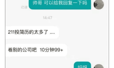 如何才能写好一份简历？我看了上千份简历之后，才明白这些道理