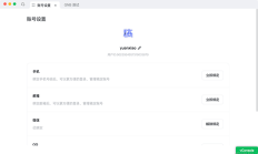 「桌面端」Electron 你不知道的 BrowserView