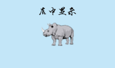 css图片居中的几种方法总结 