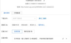 微信公众号开发：生成带有促销统计功能的二维码的方法