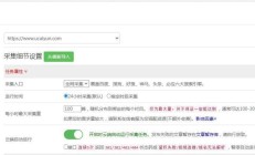 采集网页图片的PHP开发教程