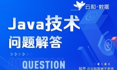 Java中如何避免表单重复提交？ 