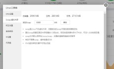 BT宝塔面板通过设置虚拟内存来减少内存消耗和加载状态
