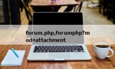 forum.php,forumphp?mod=attachment