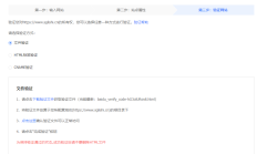 Django开发的CMS如何验证百度网站的所有权