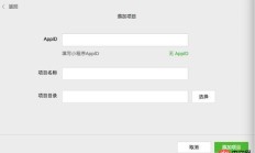 微信小程序开发：WeUI基础样式库