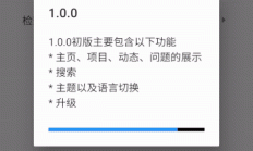 适用于 Android 开发者的 Flutter 插件开发自动安装 APK 