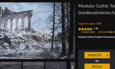 Unreal Engine 4 RPG 系列教程（十六）：场景，地图，大世界