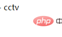 Thinkphp6中循环的两种方式——volist标签和foreach标签 