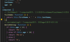 Vue 应用：使用computed属性实现数据自动更新