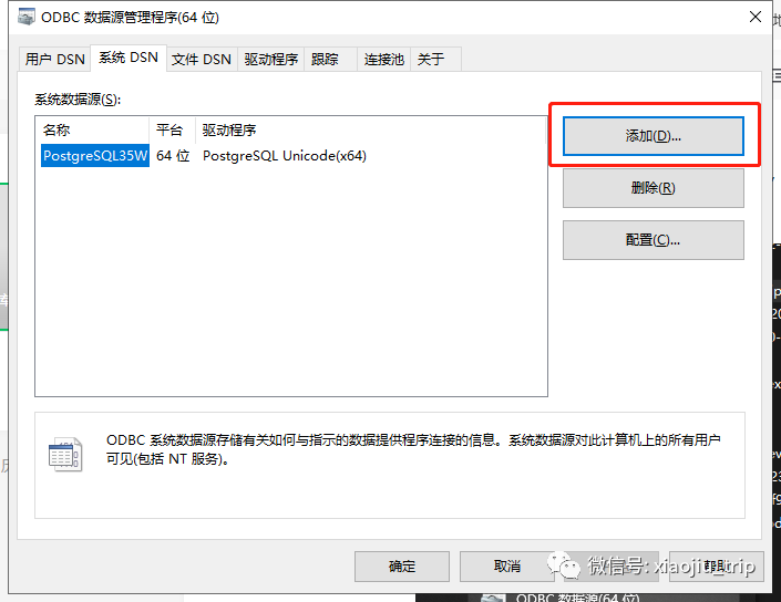UiPath安装ODBC连接POSTGRESQL数据库教程