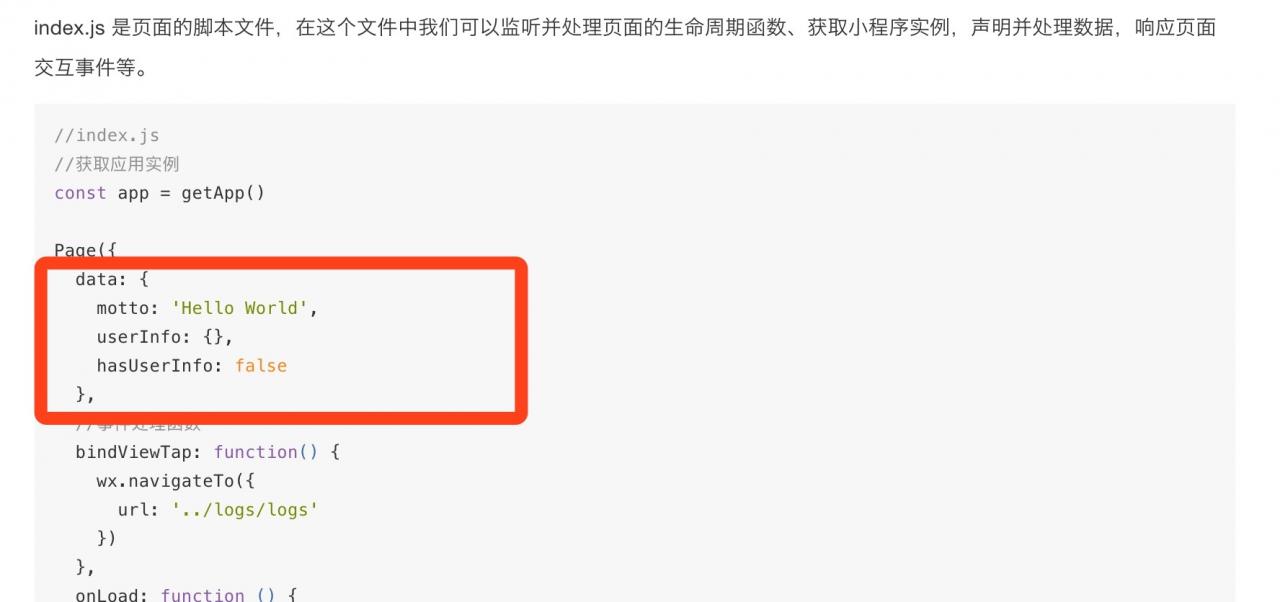 掌握官方教程套路，五步学会微信小程序开发