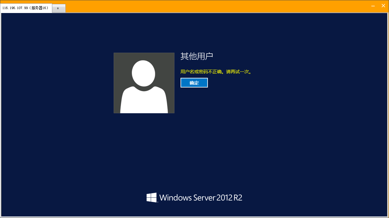 宝塔面板SSH（远程桌面）工具操作使用教程