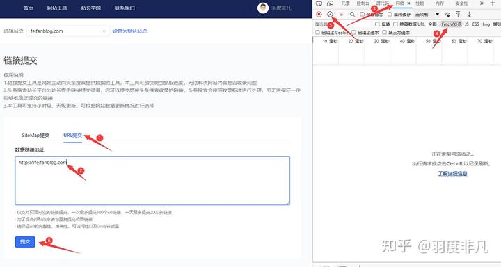 如何获取头条搜索站长平台的cookie信息？