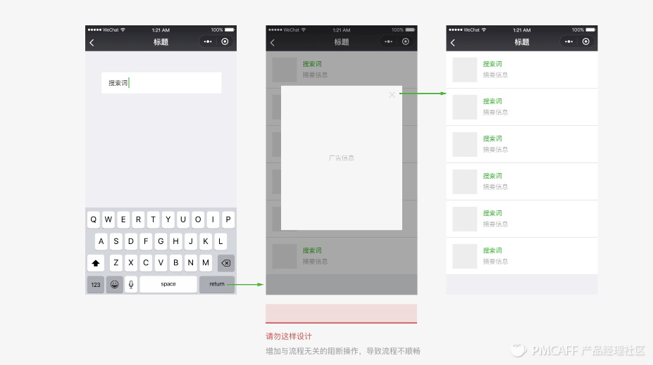 产品设计角度全面总结微信小程序开发