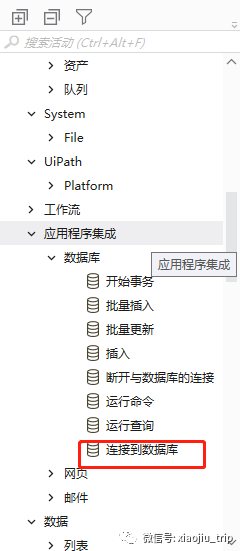 UiPath安装ODBC连接POSTGRESQL数据库教程