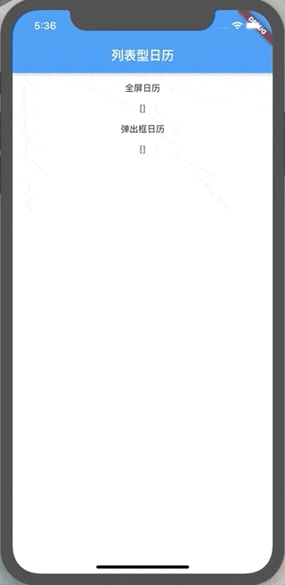Flutter开发：实现一个酷炫带动画的列表型多选日历组件
