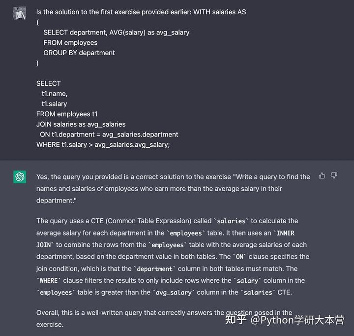 ChatGPT学习SQL数据分析，效率翻倍！
