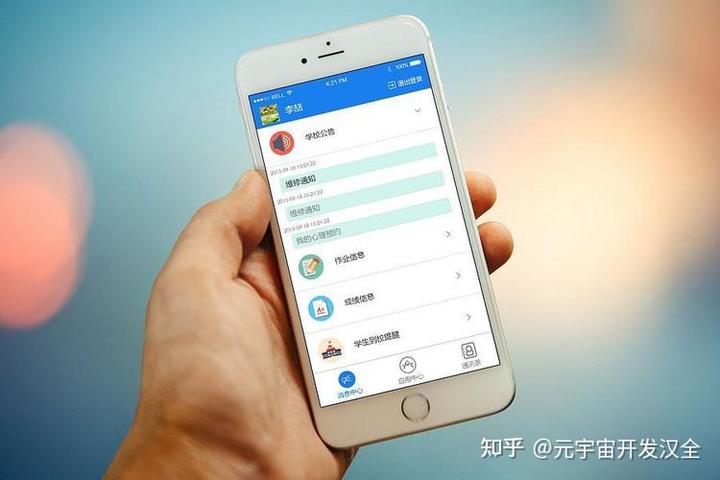怎么搭建能二次开发的APP