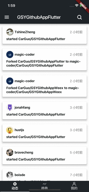 Flutter开发实战三： 打包与填坑篇
