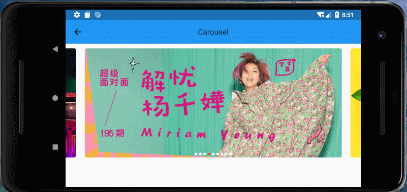 Flutter app开发实现一个无限轮播图