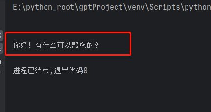 如何使用Python来调用ChatGPT API
